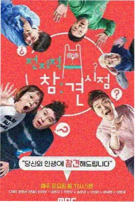 悬疑题材图鉴方格